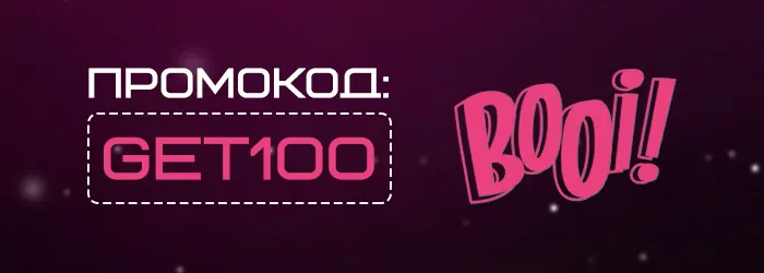 Промокод GET100 на бездепозитный бонус Booi