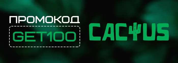 Промокод GET100 на бездепозитный бонус Cactus