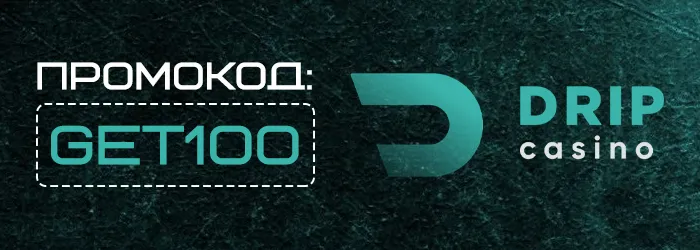 Промокод GET100 на бездепозитный бонус Drip