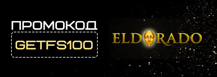 Промокод GETFS100 на бездепозитный бонус Eldorado