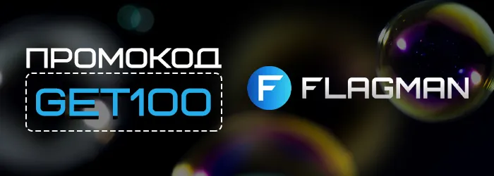 Промокод GET100 на бездепозитный бонус Flagman