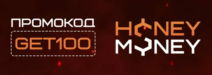 Промокод GET100 на бездепозитный бонус Honey Money